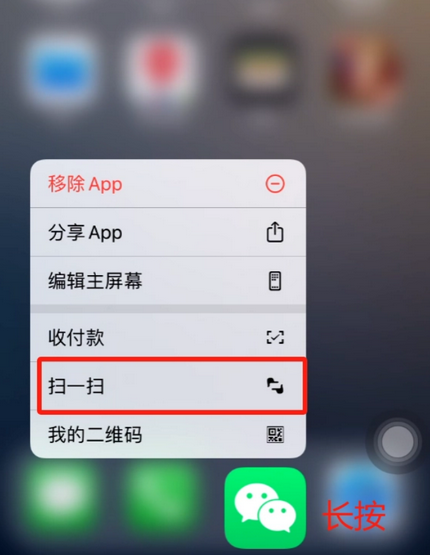 泽州苹果手机维修分享iPhone 15如何快速打开扫一扫 