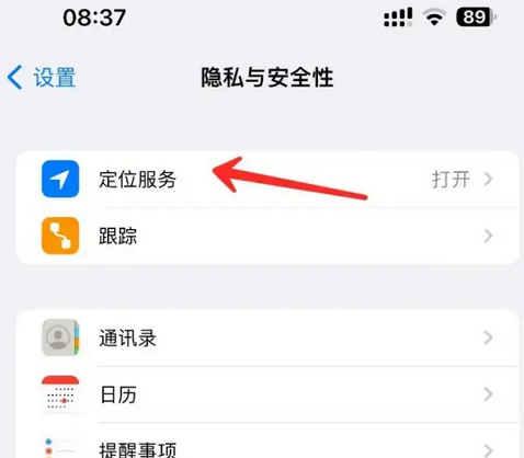 泽州苹果客服中心分享iPhone 输入“发现石油”触发定位