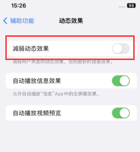 泽州苹果售后维修点分享苹果iPhone如何隐藏dock栏 