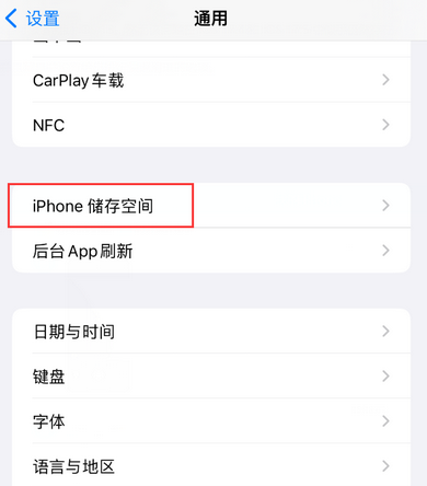 泽州iPhone系统维修分享iPhone储存空间系统数据占用过大怎么修复 