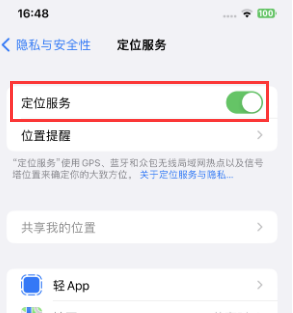 泽州苹果维修客服分享如何在iPhone上隐藏自己的位置 