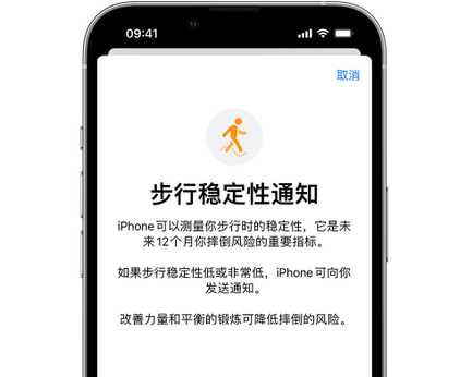 泽州iPhone手机维修如何在iPhone开启'步行稳定性通知'