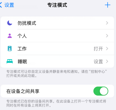 泽州iPhone维修服务分享可在指定位置自动切换锁屏墙纸 