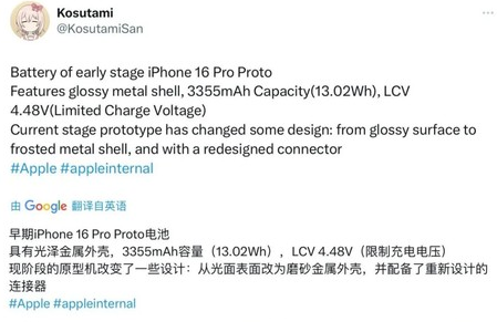 泽州苹果16pro维修分享iPhone 16Pro电池容量怎么样