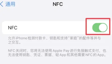 泽州苹泽州果维修服务分享iPhone15NFC功能开启方法