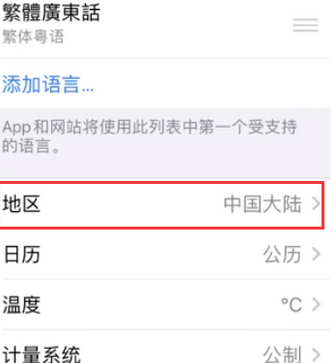 泽州苹果无线网维修店分享iPhone无线局域网无法开启怎么办