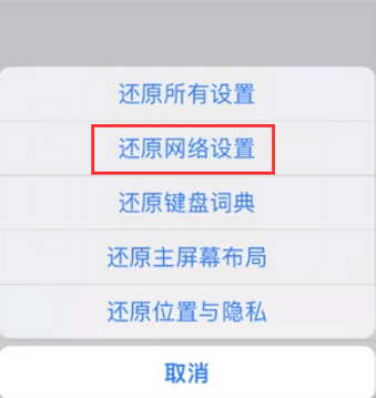 泽州苹果无线网维修店分享iPhone无线局域网无法开启怎么办 