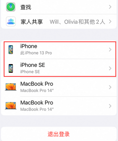 泽州苹泽州果维修网点分享iPhone如何查询序列号