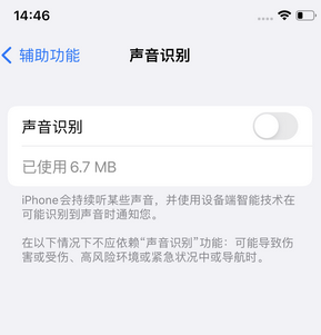 泽州苹果锁屏维修分享iPhone锁屏时声音忽大忽小调整方法