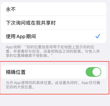 泽州苹果服务中心分享iPhone查找应用定位不准确怎么办