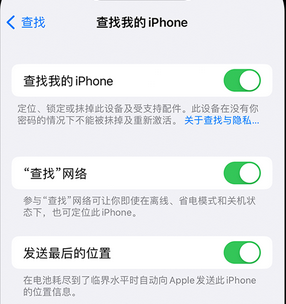 泽州apple维修店分享如何通过iCloud网页查找iPhone位置 