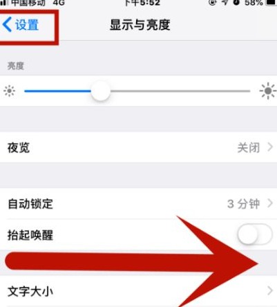 泽州苹泽州果维修网点分享iPhone快速返回上一级方法教程