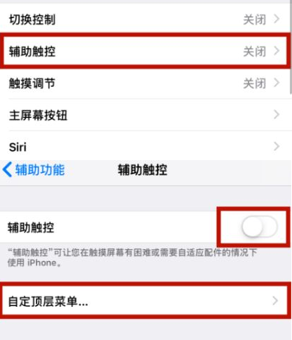 泽州苹泽州果维修网点分享iPhone快速返回上一级方法教程