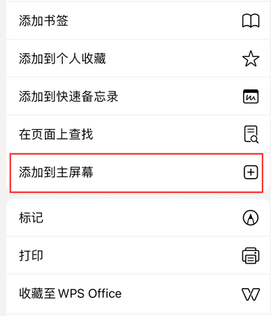 泽州apple授权维修如何将Safari浏览器中网页添加到桌面