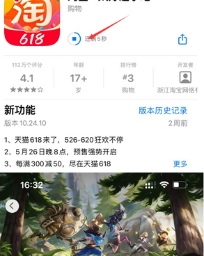 泽州苹果维修站分享如何查看App Store软件下载剩余时间 