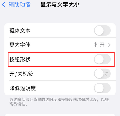 泽州苹果换屏维修分享iPhone屏幕上出现方块按钮如何隐藏