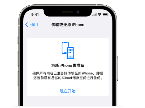 泽州苹果14维修网点分享iPhone14如何增加iCloud临时免费空间