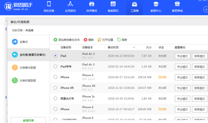 泽州苹果14维修网点分享iPhone14如何增加iCloud临时免费空间