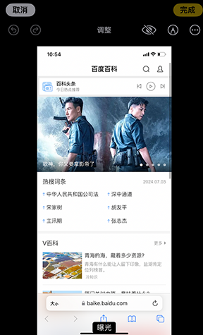 泽州iPhone维修服务分享iPhone怎么批量修图