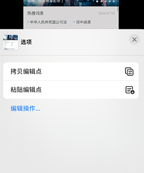 泽州iPhone维修服务分享iPhone怎么批量修图 