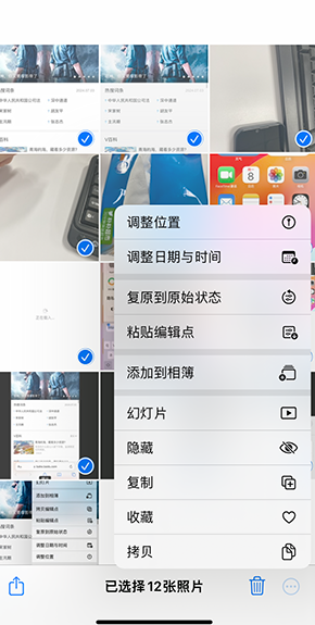 泽州iPhone维修服务分享iPhone怎么批量修图