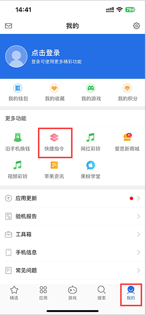 泽州苹果服务中心分享iPhone的快捷指令如何使用 