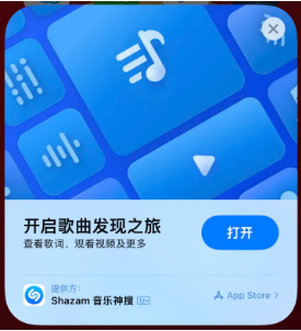 泽州苹果14维修站分享iPhone14音乐识别功能使用方法 