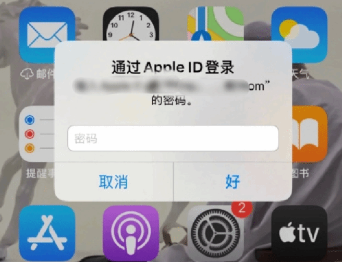 泽州苹果设备维修分享无故多次要求输入AppleID密码怎么办 