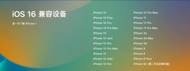 泽州苹果手机维修分享:iOS 16.4 Beta 3支持哪些机型升级？ 