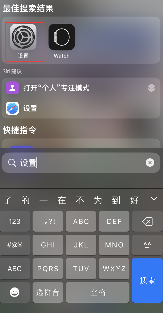 泽州苹果手机维修分享：iPhone 找不到“设置”或“App Store”怎么办？ 