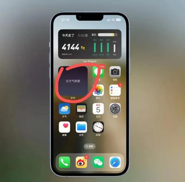 泽州苹果手机维修分享:iOS16主屏幕天气小组件无法正常工作怎么办？ 
