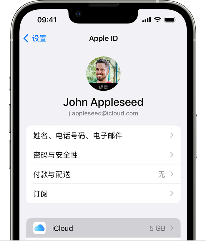 泽州苹果手机维修分享如何为 iPhone 14 备份重要数据 