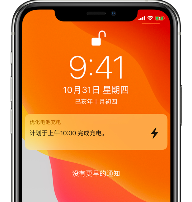 泽州苹果手机维修分享iPhone 充不满电的原因 