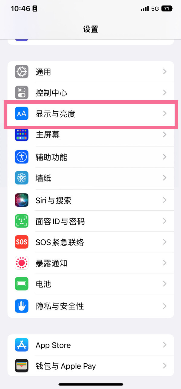 泽州苹果14维修店分享iPhone14 plus如何设置护眼模式 