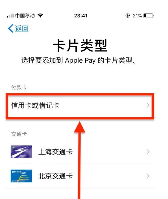 泽州苹果手机维修分享使用Apple pay支付的方法 