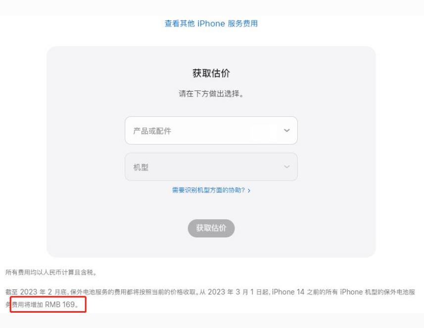 泽州苹果手机维修分享建议旧iPhone机型赶紧去换电池 