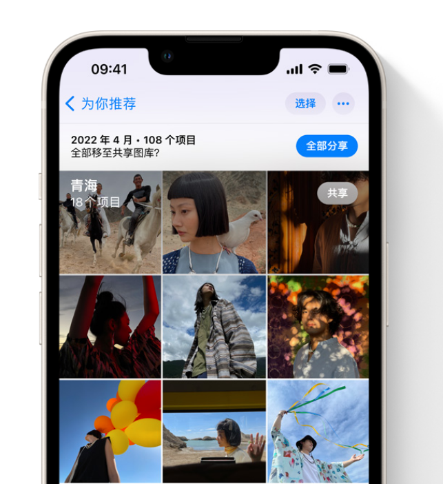 泽州苹果维修网点分享在 iPhone 上使用共享图库 