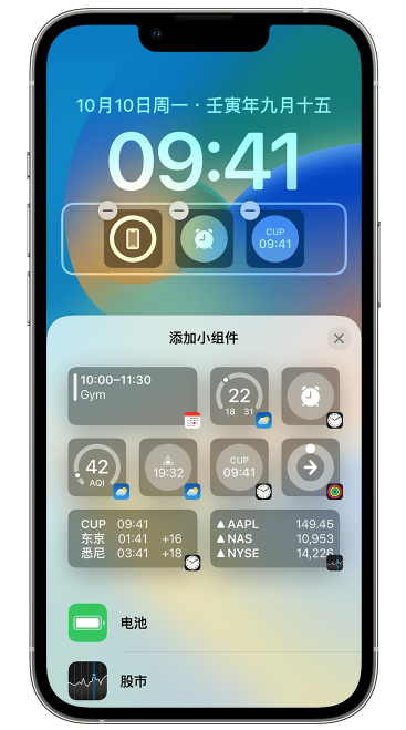 泽州苹果维修网点分享iOS 16 如何在锁屏上添加小组件？点击无响应如何解决？ 