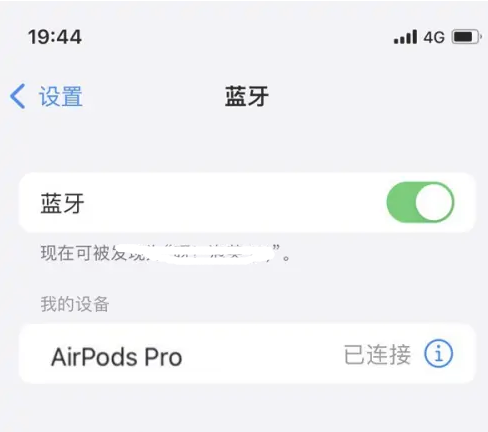 泽州苹果维修网点分享AirPods Pro连接设备方法教程 