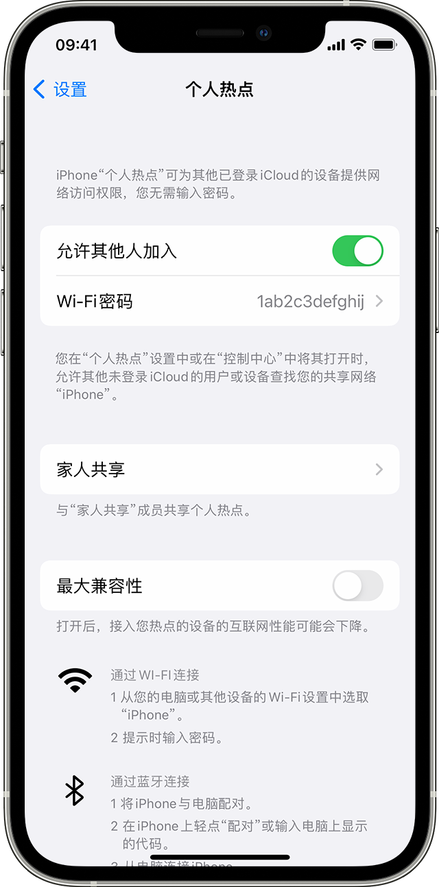 泽州苹果14维修分享iPhone 14 机型无法开启或使用“个人热点”怎么办 