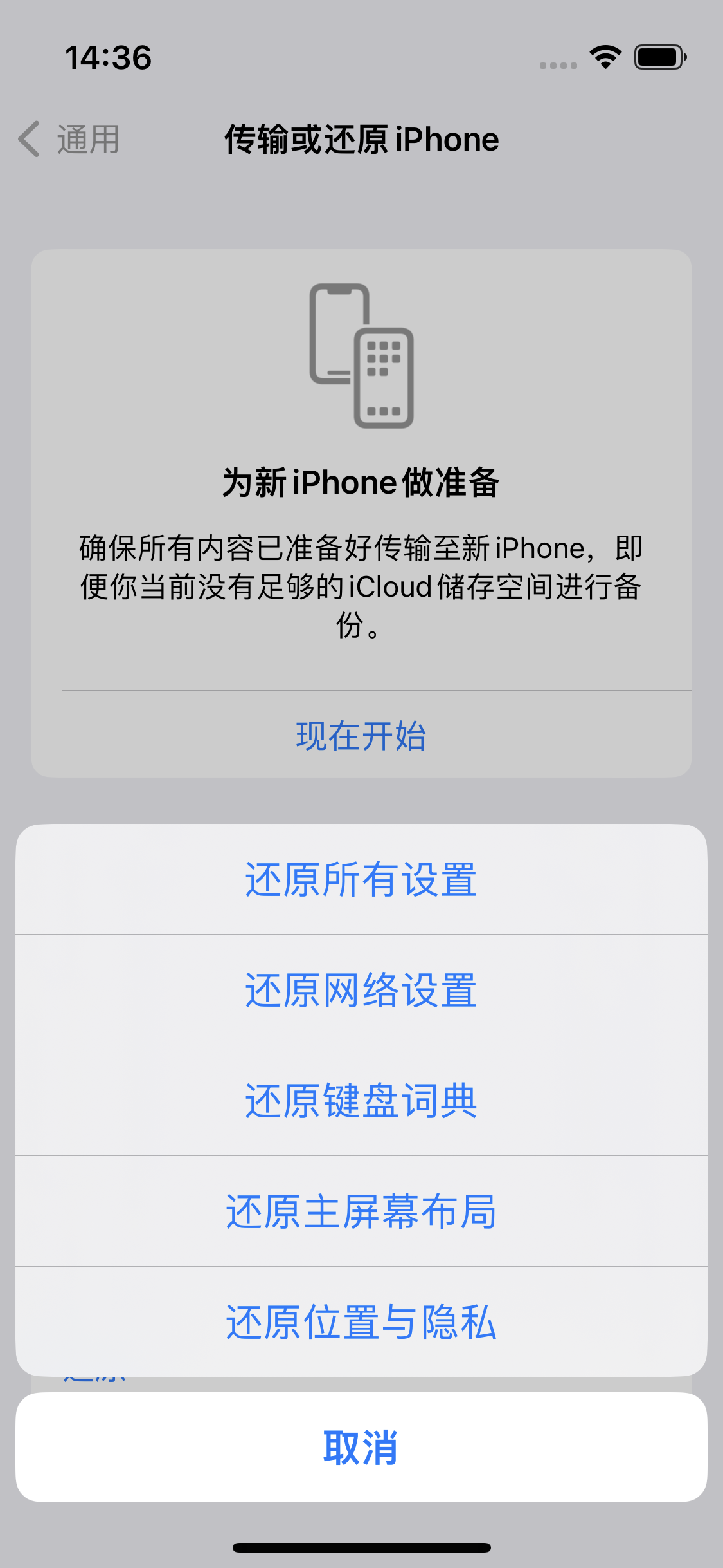 泽州苹果14维修分享iPhone 14上网慢怎么办？ iPhone 14 WiFi怎么提速？ 