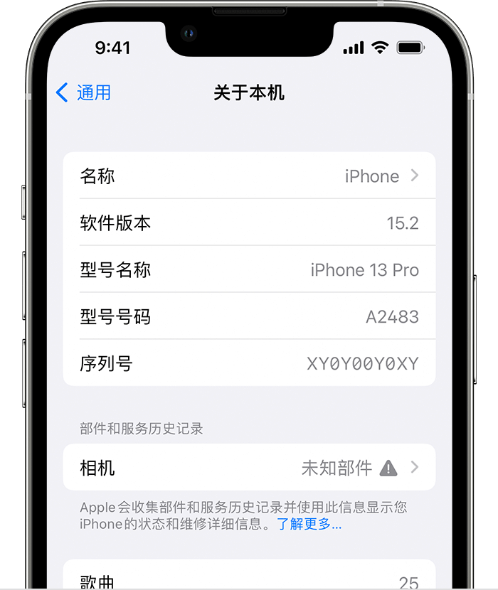 泽州苹果维修分享iPhone 出现提示相机“未知部件”是什么原因？ 