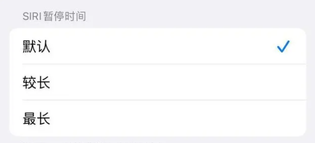泽州苹果维修分享iOS 16上隐藏的Siri的四种新用法 