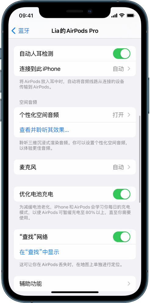 泽州苹果手机维修分享如何通过 iPhone “查找”功能定位 AirPods 