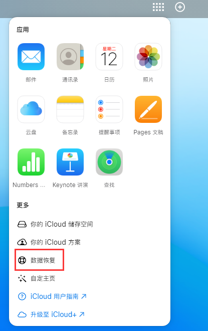 泽州苹果手机维修分享iPhone 小技巧：通过苹果 iCloud 官网恢复已删除的文件 