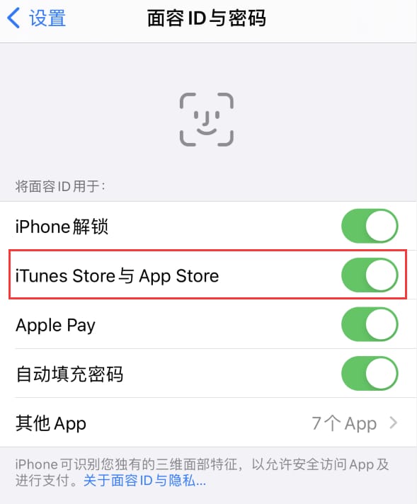 泽州苹果14维修分享苹果iPhone14免密下载APP方法教程 