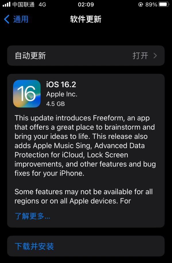 泽州苹果服务网点分享为什么说iOS 16.2 RC版非常值得更新 