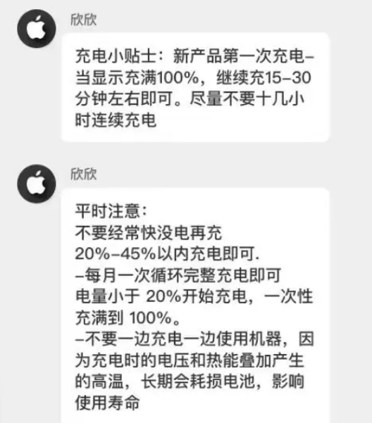 泽州苹果14维修分享iPhone14 充电小妙招 