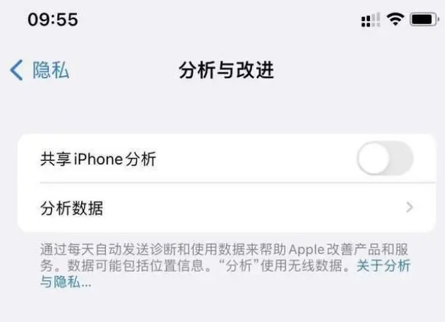 泽州苹果手机维修分享iPhone如何关闭隐私追踪 