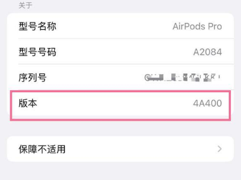 泽州苹果手机维修分享AirPods pro固件安装方法 